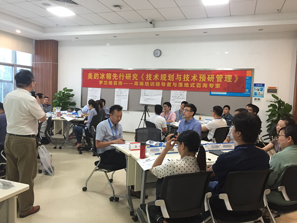 技术规划与技术预研治理 技术规划与技术预研治理
