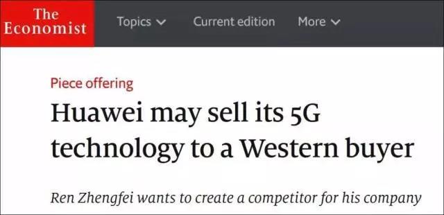 任正非忽然颁发一个“斗胆”设法:向西方销售5G造作竞争敌手.jpg 任正非忽然颁发一个“斗胆”设法:向西方销售5G造作竞争敌手.jpg