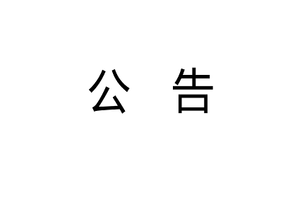 首页| J9集团国际站官方网站