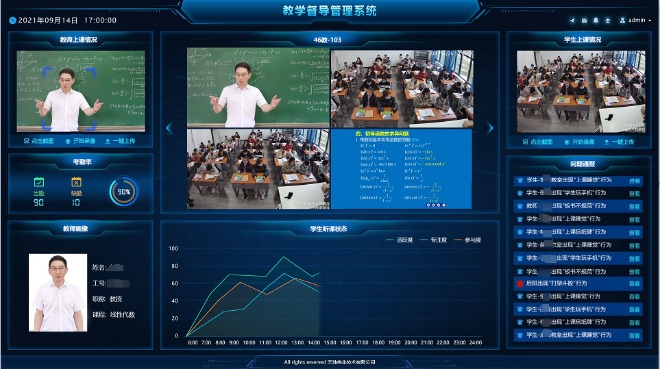 3-230925101321915 首页| J9集团国际站官方网站